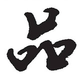 xunshanyuxiaobing