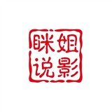 mijieshuozhenhuan