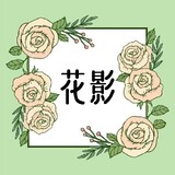 huayingdijiaoshouzuo