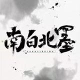 Nanbaibeimoyingshituijian