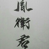 yinweijun