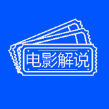 电影解说 PeliResumen