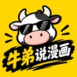 niudimanhuashuo