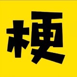 yingshigengxiaoyu