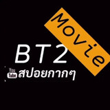 BT2Movie