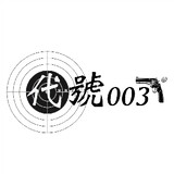 Daihao003