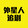 waixingrenzhuiju