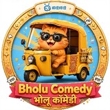 bholu comedy