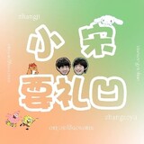 xiaosongyaoliao
