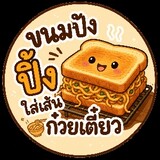 Noodles Toasted
