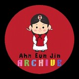 Ahn Eun Jin Archive