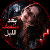 午夜之后 Nada ElBaradei