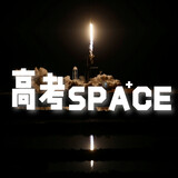 gaokaospace