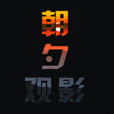 chaoxiguanying