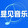 yujianyinle