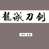 ____chengdaojian