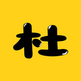 xiaoduzhuijuup