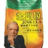 yishijiedekeladawang