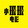 xiaobanbanyingshi