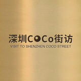 shenzhencocojiefang