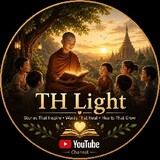 TH Light