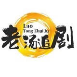 laotangzhuijushea