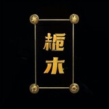 zhimuyingshi