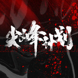 jianfengjihuatopplan