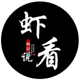 xiakanwuyushuo