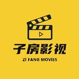 zifangyingshi