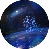 yeseqianxi_yuanyiqi
