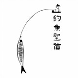 diaoyushengti