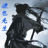 diyexiansheng