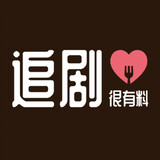 zhuijuhenyouliao