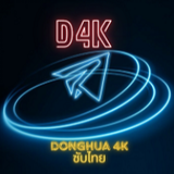 D4K ซับไทย