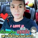 อํานาจ นันทสุทา