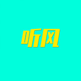 tingfengshuoyingshi