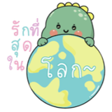 รักที่ฉุดในโลก