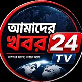 Amader Khobor 24 TV
