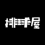 paiqiuwu