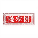 608deshenjingbing