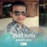 ประยุด วังนาค