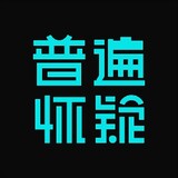 pubianhuaiyizhe