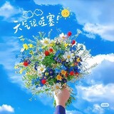 niliuershangdexiaoyu