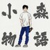 xiaosenwuyu