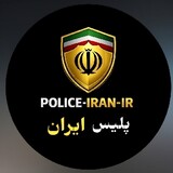 police_iran_ir