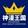 shenmanのwangguo
