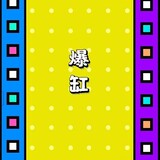 baogangzafan96