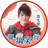 zaixi___yunjin