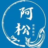 asongzhengjiujuhuang